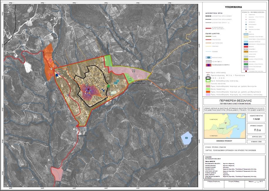 Legislated Open City Spatial and Housing Organisation Plan of Municipal Section (MS) of Pteleos, Municipality of Almyros