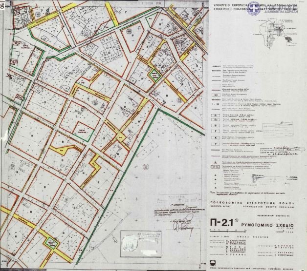 Legislated town planning of reviewing and expansion of Agria town , Municipality of Magnisia