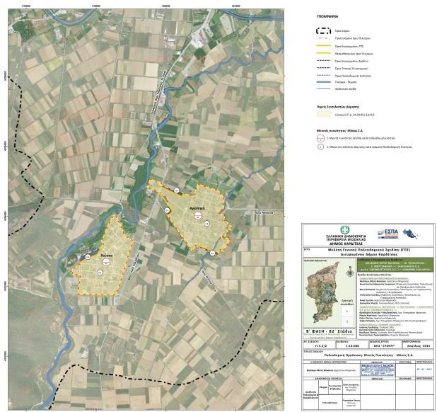 General Urban Plan of Municipal Section of Karditsa (Municipality of Karditsa)